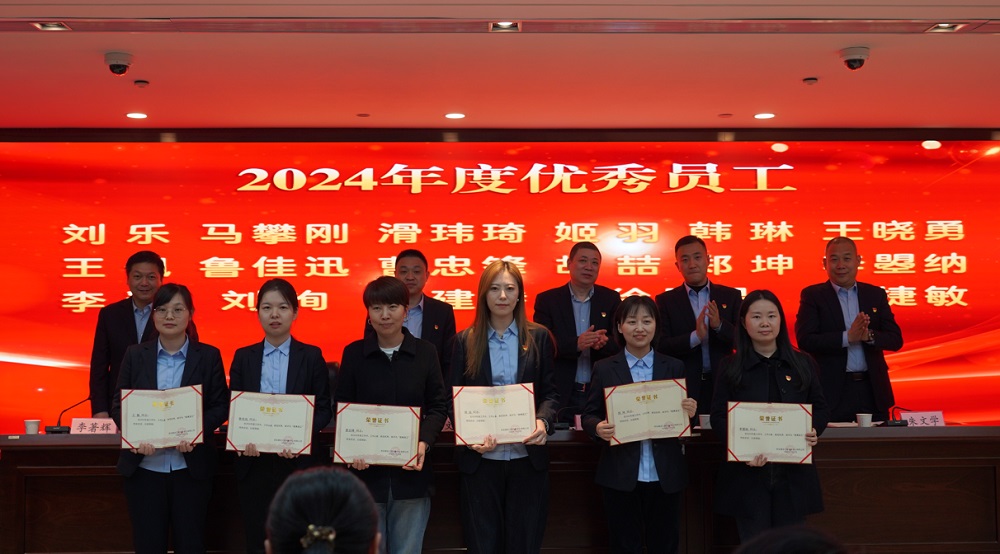 2024年度优秀员工